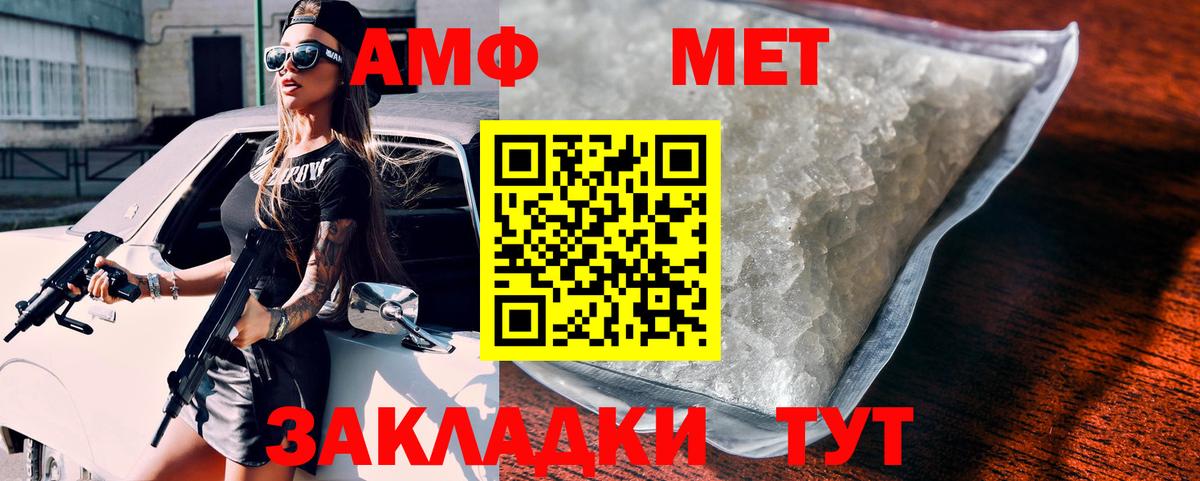 Amphetamine VHQ  Вход с VPN  АМФ  Лабытнанги 