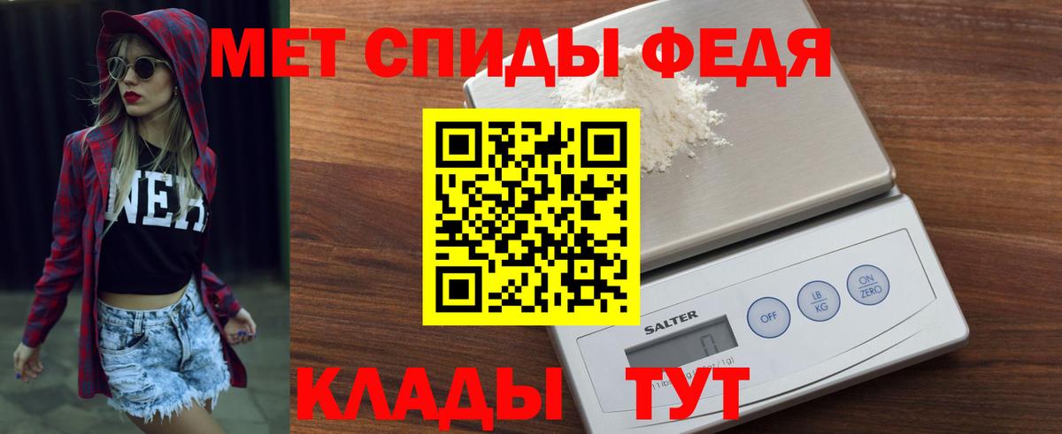 АМФЕТАМИН 98% Лабытнанги