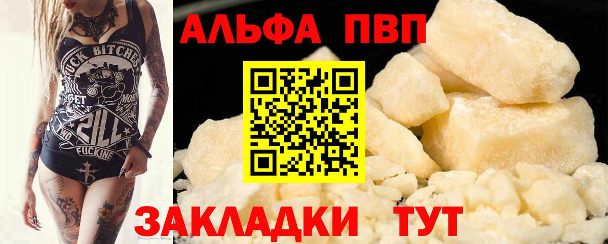 Лабытнанги  Alfa_PVP  А ПВП кристаллы  Вход с VPN  APVP Соль  Альфа ПВП крисы CK 