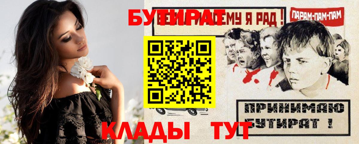 Бутират жидкий экстази  Вход с VPN  Лабытнанги 