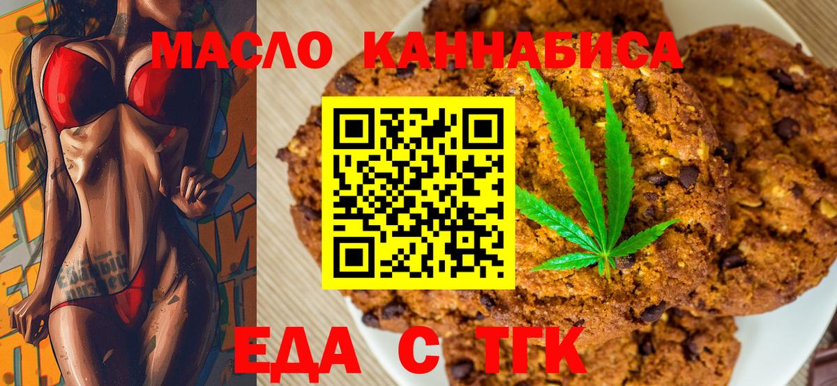 Лабытнанги  Canna-Cookies конопля  Вход с VPN 