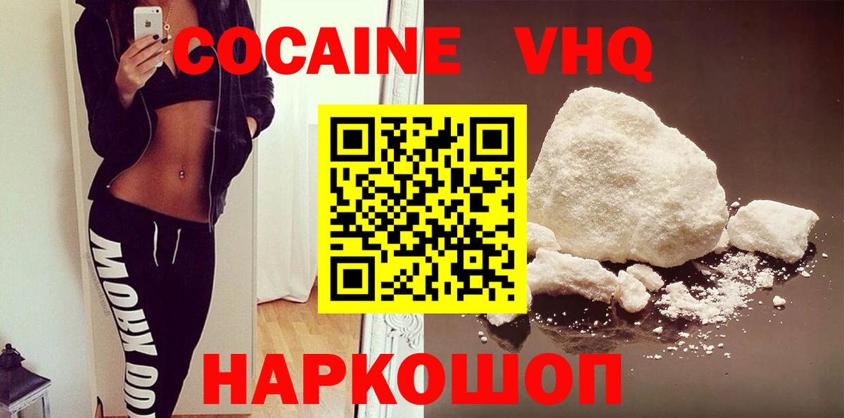 Лабытнанги  COCAIN Fish Scale  Вход с VPN 