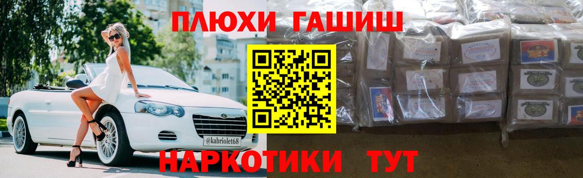 ГАШИШ VHQ  Гашиш Premium  ГАШИШ  Лабытнанги  Вход с VPN 