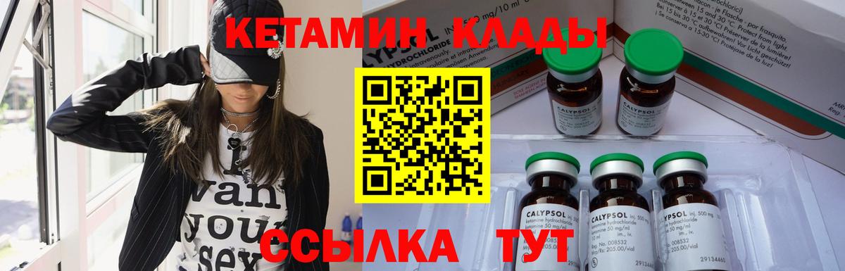 Лабытнанги  Кетамин VHQ  Вход с VPN 