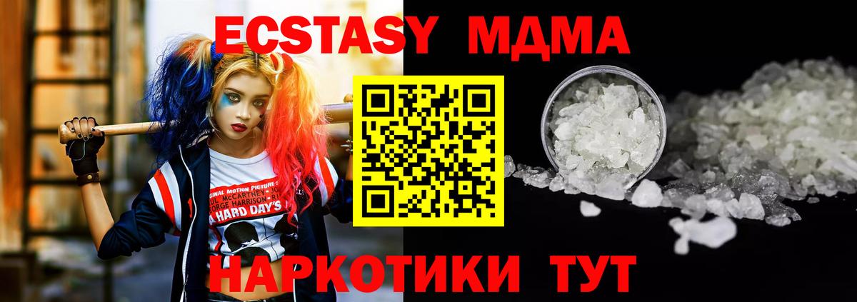 МДМА crystal  МДМА VHQ  Вход с VPN  MDMA  Лабытнанги 