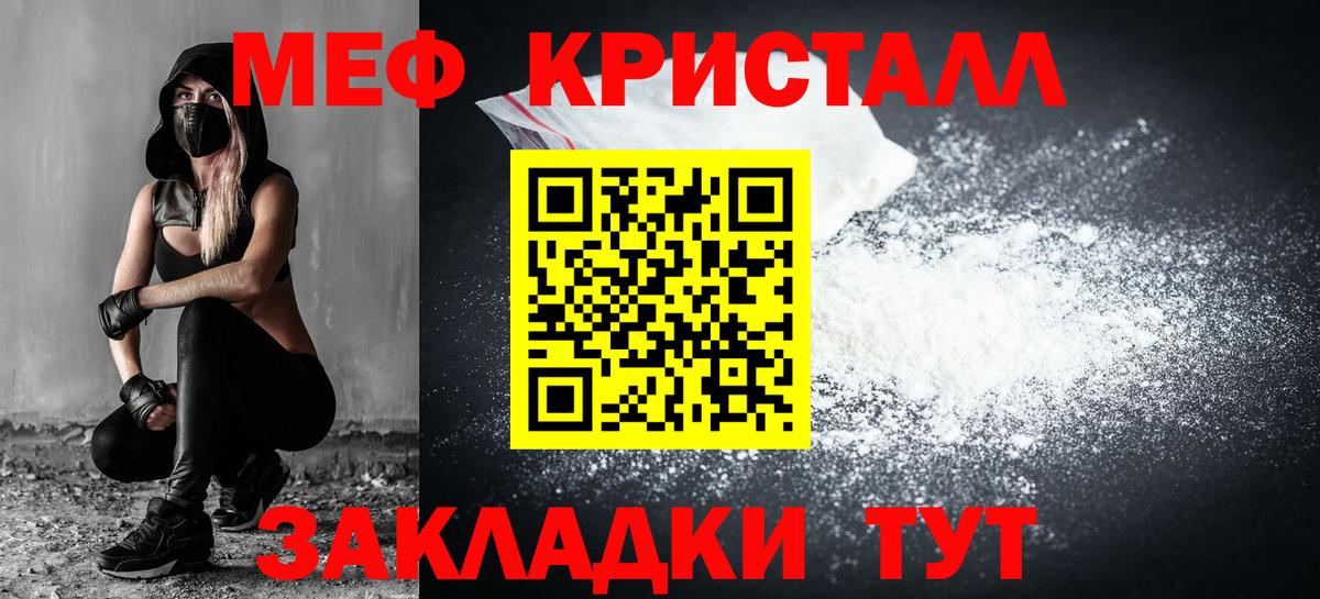Лабытнанги  Меф  МЕФ кристаллы  Вход с VPN  МЯУ-МЯУ VHQ 