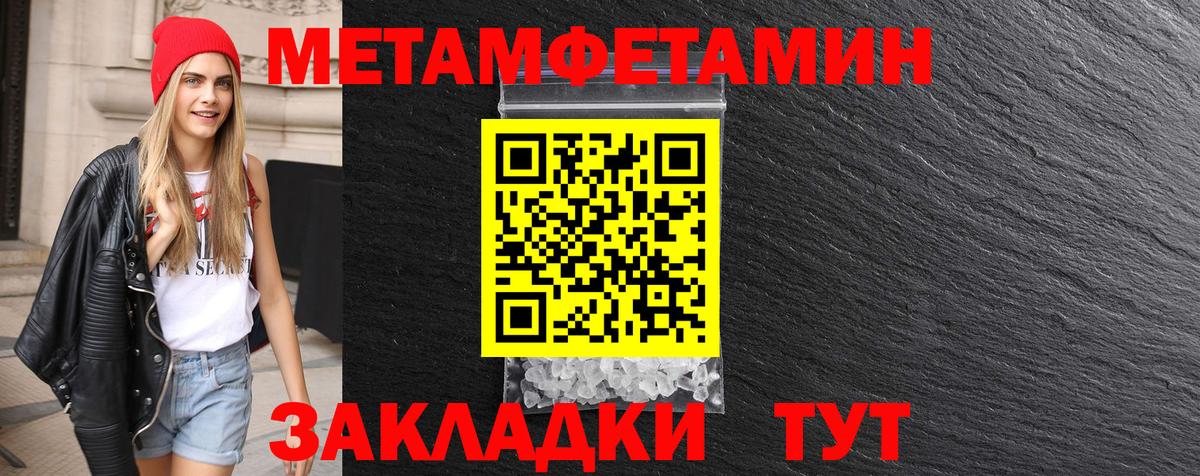 Метамфетамин мет Лабытнанги