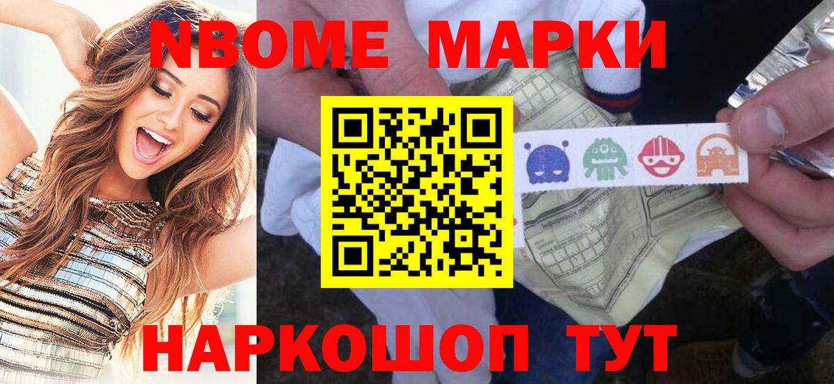 Лабытнанги  Марки NBOMe 1500мкг  Марки NBOMe 1500мкг  Вход с VPN 