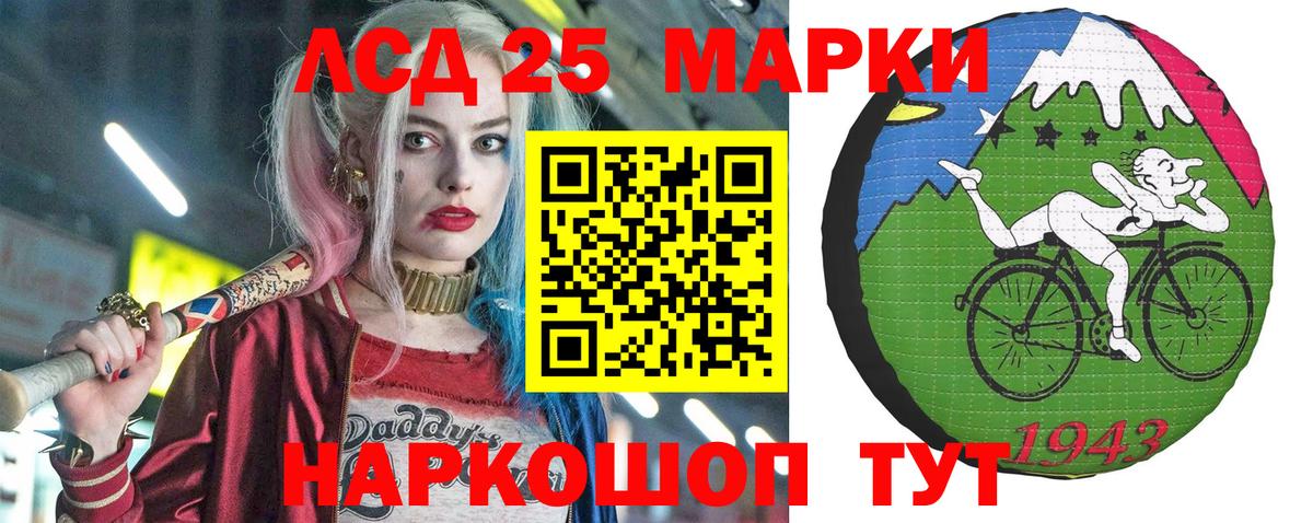 Марки 25I-NBOMe 1,5мг Лабытнанги