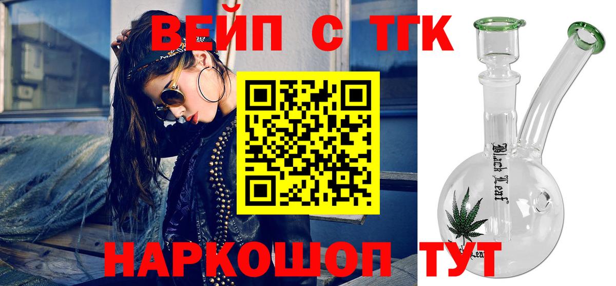 ТГК THC oil  ТГК THC oil  Вход с VPN  Лабытнанги 