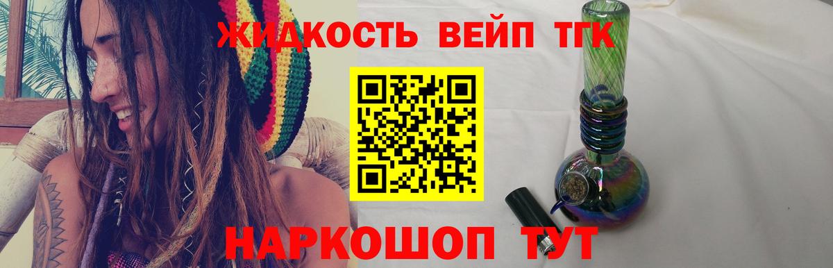 ТГК вейп с тгк Лабытнанги