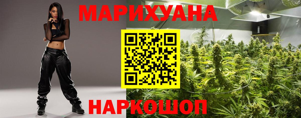 Конопля VHQ  Канабис ГИДРОПОН  Вход с VPN  Лабытнанги  Бошки марихуана VHQ 